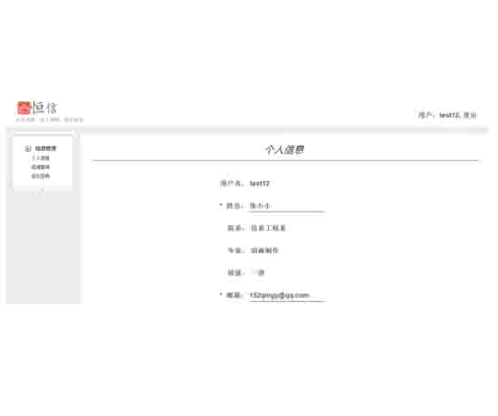 学生权限