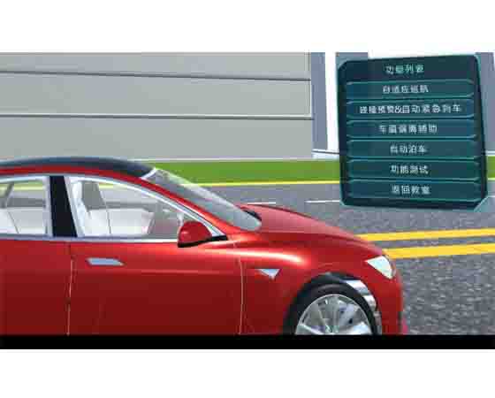 自动驾驶汽车软件
