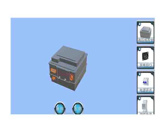 充电桩多媒体交互式教学系统