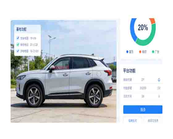 新能源（纯电动）汽车实训教学管理平台