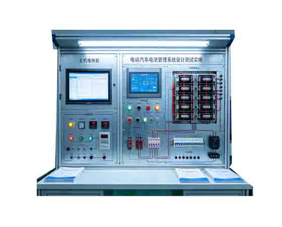 电动汽车电池管理系统诊断考核教学实训台